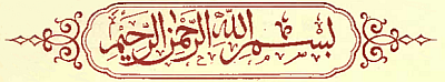 Calligraphy: In the name of Allah, the Compassionate, the Merciful.