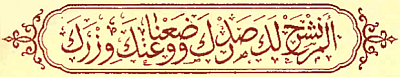 Calligraphy: Have We not opened thy breast for thee? * And taken off
 from thee thy burden?