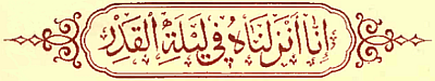 Calligraphy: Verily, we have caused It (the Qur'an) to descend on the night of Power.
