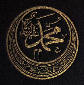 Calligraphy: Upon him, Mohammad, Salvation.