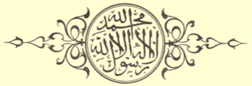 Calligraphy: O my supreme Master, lavish thy Blessings and thy
 Favours for ever and ever on Thy Friend (Mohammad), the best of all created beings.