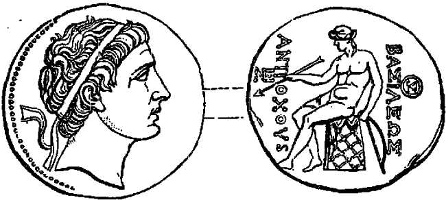 Coin of Antiochus the Great.
